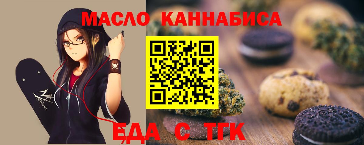 Canna-Cookies конопля  Вход с VPN  Рузаевка 