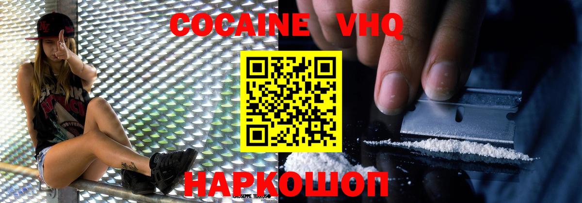 Cocaine Боливия  Вход с VPN  КОКАИН 97%  Рузаевка 
