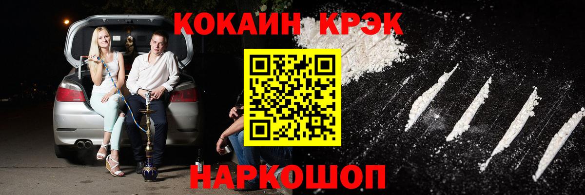 КОКАИН 99% Рузаевка