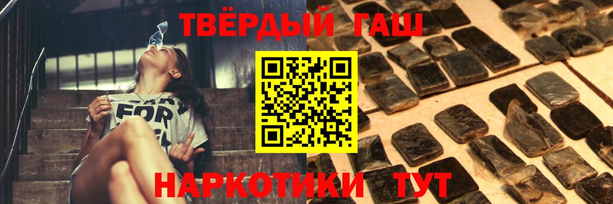 купить закладку  ГАШ VHQ  ГАШ VHQ  Вход с VPN  Рузаевка 