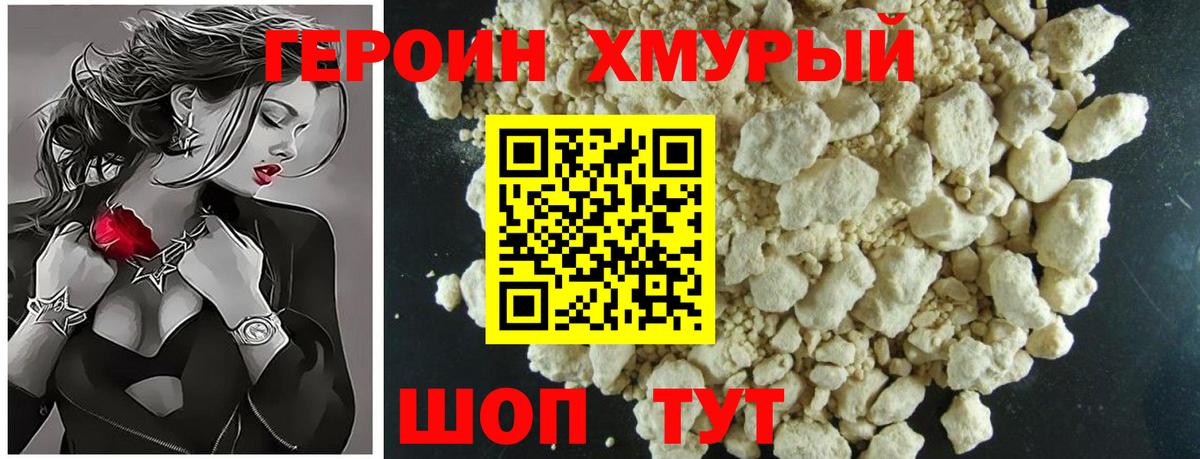 Рузаевка  Героин  Вход с VPN  Героин герыч 