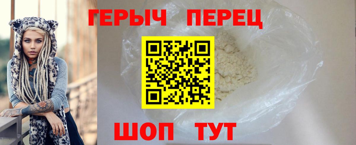 Героин гречка Рузаевка