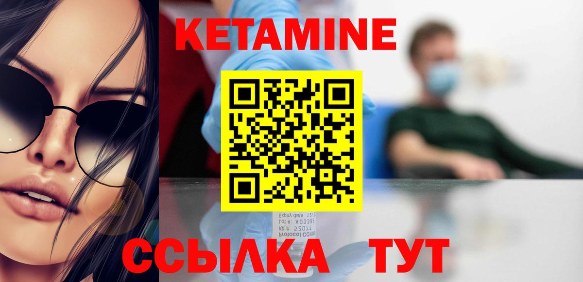 КЕТАМИН VHQ Рузаевка