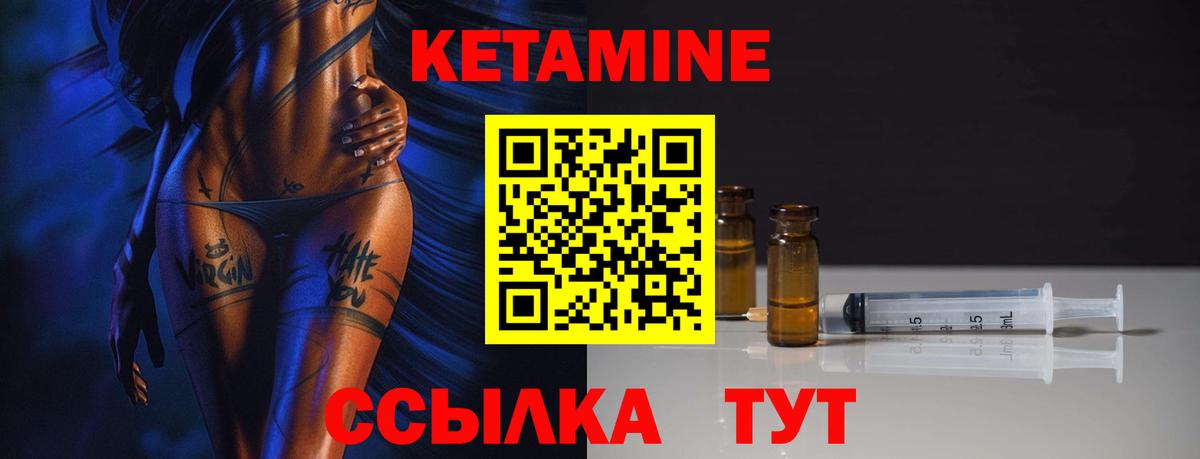 КЕТАМИН ketamine  Вход с VPN  Рузаевка 