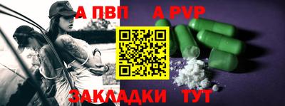 ALPHA-PVP Будённовск