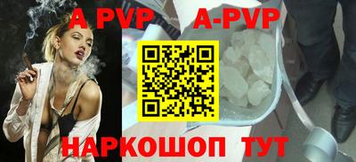 ALPHA-PVP Будённовск