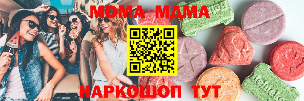 МДМА VHQ Рузаевка
