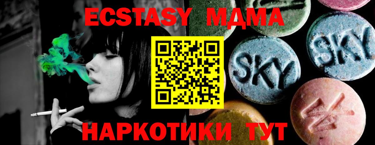 МДМА Molly  Вход с VPN  Рузаевка  МДМА Molly 