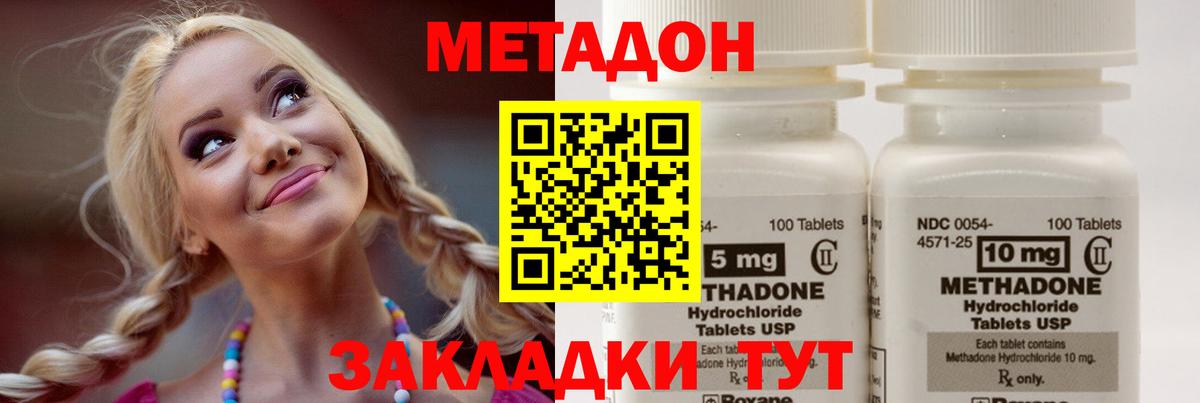 МЕТАДОН VHQ  Вход с VPN  МЕТАДОН мёд  Рузаевка 