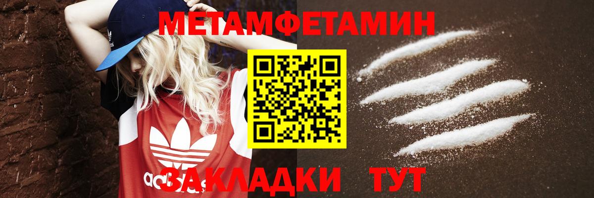 Метамфетамин винт Рузаевка