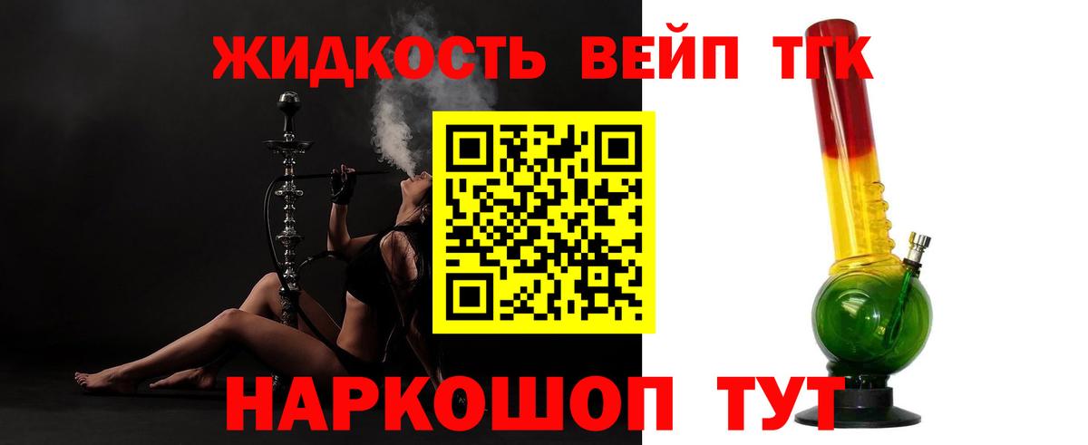 Дистиллят ТГК вейп  Дистиллят ТГК вейп  Рузаевка  Вход с VPN 